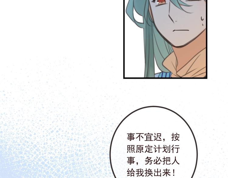 我男票是锦衣卫韩漫全集-第90话 最后一次无删减无遮挡章节图片 