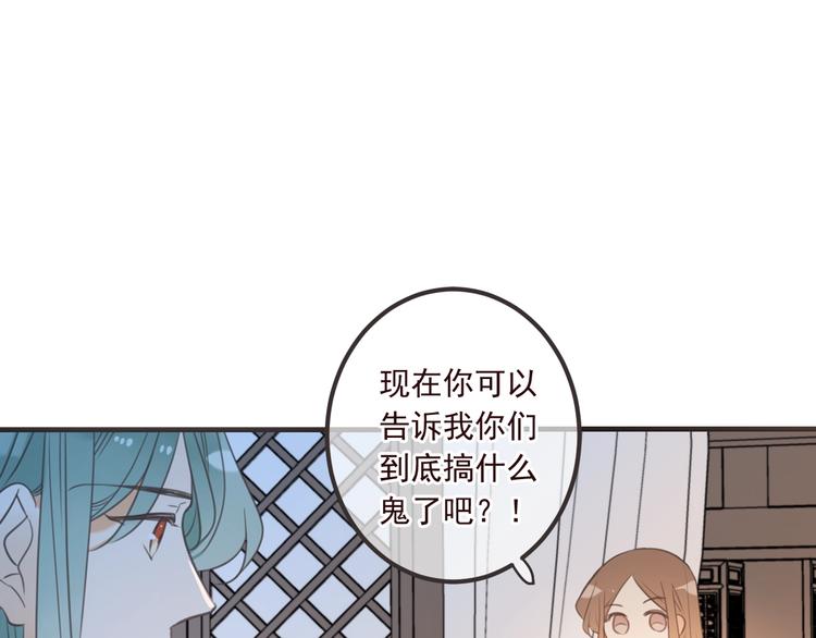 我男票是锦衣卫韩漫全集-第90话 最后一次无删减无遮挡章节图片 