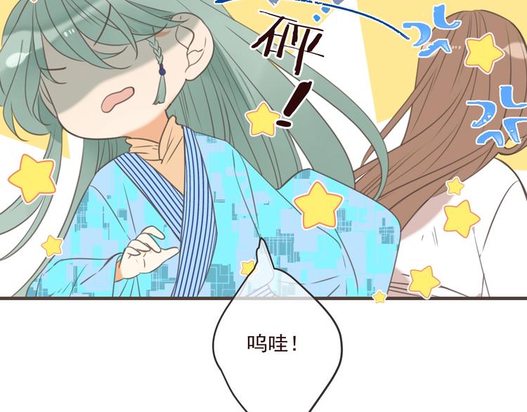 我男票是锦衣卫韩漫全集-第90话 最后一次无删减无遮挡章节图片 
