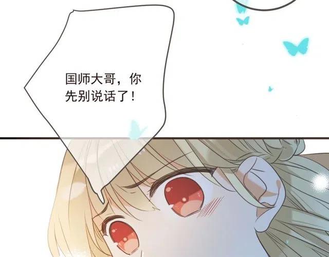 我男票是锦衣卫韩漫全集-第92话 最好的结局无删减无遮挡章节图片 