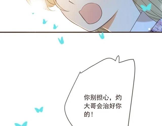 我男票是锦衣卫韩漫全集-第92话 最好的结局无删减无遮挡章节图片 