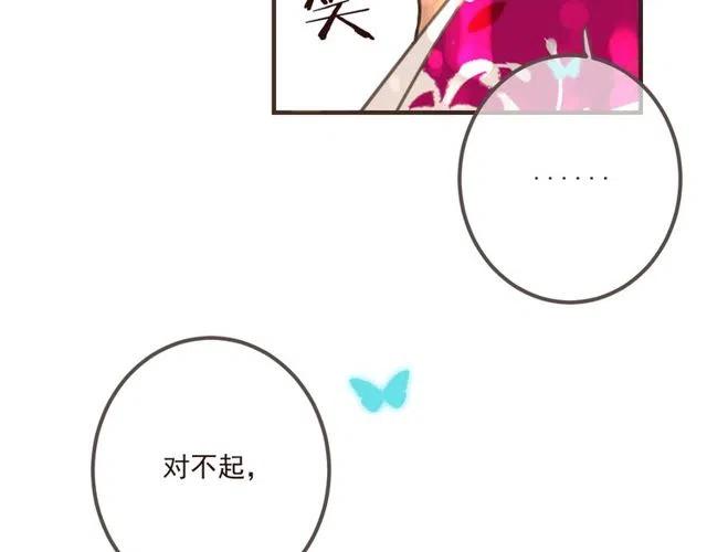 我男票是锦衣卫韩漫全集-第92话 最好的结局无删减无遮挡章节图片 