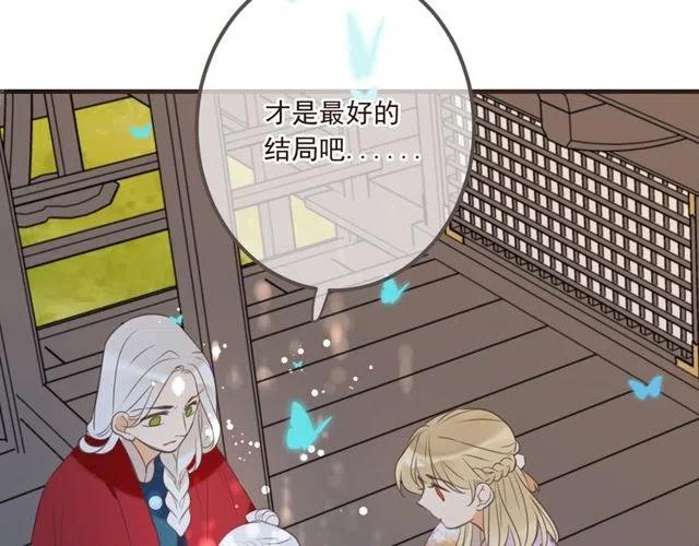 我男票是锦衣卫韩漫全集-第92话 最好的结局无删减无遮挡章节图片 