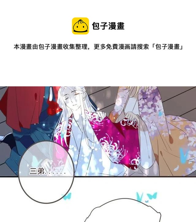 我男票是锦衣卫韩漫全集-第92话 最好的结局无删减无遮挡章节图片 