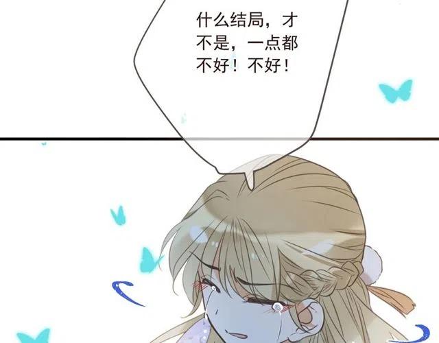 我男票是锦衣卫韩漫全集-第92话 最好的结局无删减无遮挡章节图片 