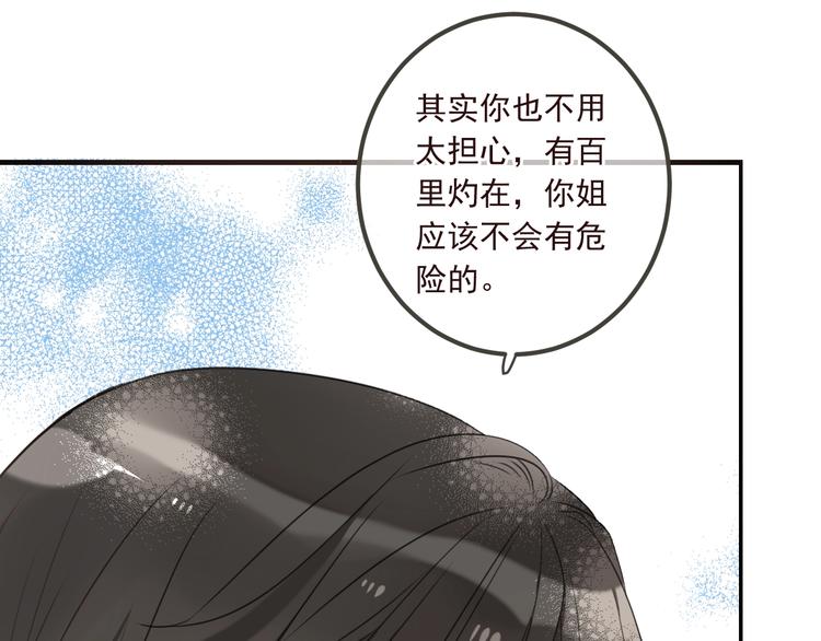 我男票是锦衣卫韩漫全集-第92话 最好的结局无删减无遮挡章节图片 