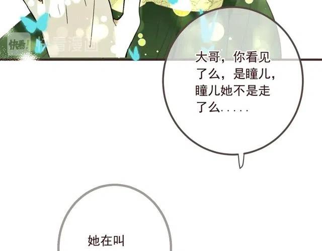 我男票是锦衣卫韩漫全集-第92话 最好的结局无删减无遮挡章节图片 