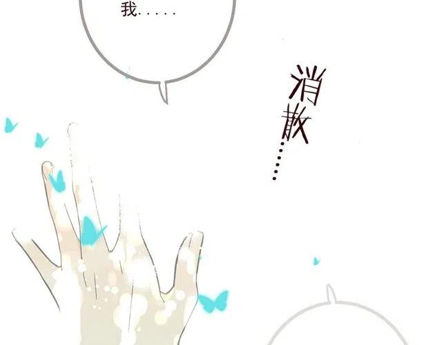 我男票是锦衣卫韩漫全集-第92话 最好的结局无删减无遮挡章节图片 