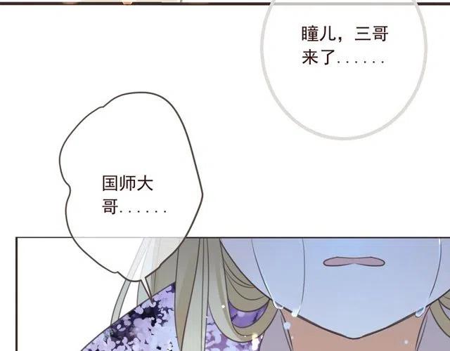 我男票是锦衣卫韩漫全集-第92话 最好的结局无删减无遮挡章节图片 