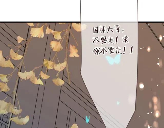 我男票是锦衣卫韩漫全集-第92话 最好的结局无删减无遮挡章节图片 