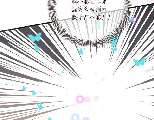 我男票是锦衣卫韩漫全集-第92话 最好的结局无删减无遮挡章节图片 
