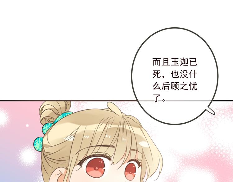 我男票是锦衣卫韩漫全集-第92话 最好的结局无删减无遮挡章节图片 