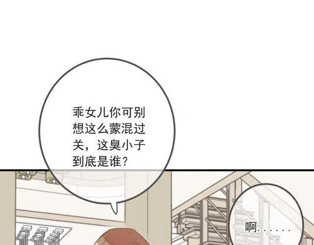 我男票是锦衣卫韩漫全集-第92话 最好的结局无删减无遮挡章节图片 