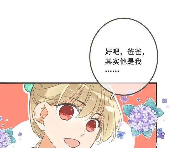 我男票是锦衣卫韩漫全集-第92话 最好的结局无删减无遮挡章节图片 