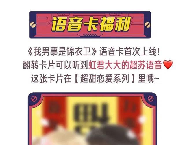 我男票是锦衣卫韩漫全集-第92话 最好的结局无删减无遮挡章节图片 