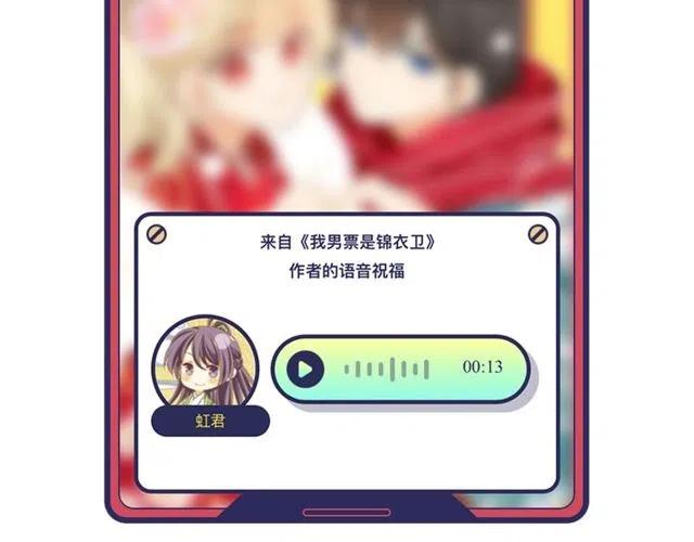我男票是锦衣卫韩漫全集-第92话 最好的结局无删减无遮挡章节图片 