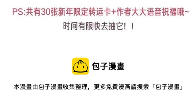我男票是锦衣卫韩漫全集-第92话 最好的结局无删减无遮挡章节图片 