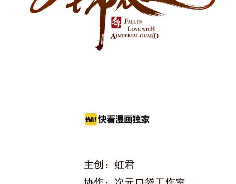 我男票是锦衣卫韩漫全集-第92话 最好的结局无删减无遮挡章节图片 