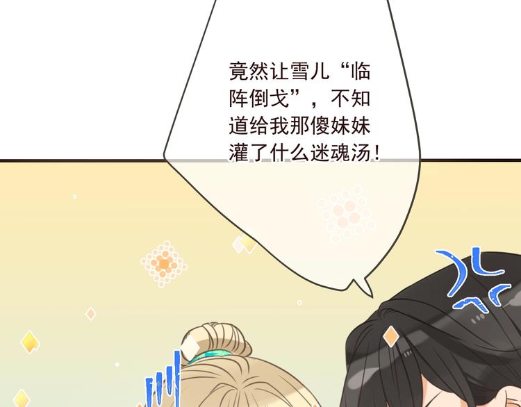 我男票是锦衣卫韩漫全集-第92话 最好的结局无删减无遮挡章节图片 