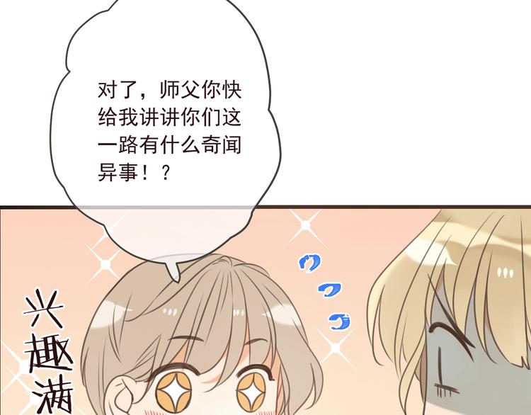 我男票是锦衣卫韩漫全集-第92话 最好的结局无删减无遮挡章节图片 