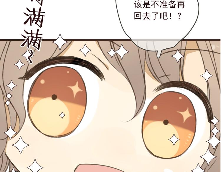 我男票是锦衣卫韩漫全集-第92话 最好的结局无删减无遮挡章节图片 