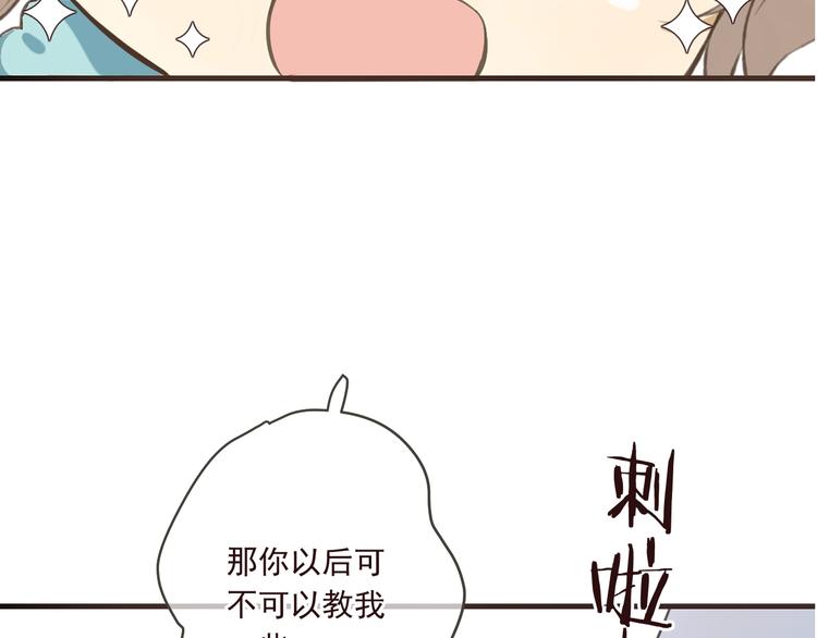 我男票是锦衣卫韩漫全集-第92话 最好的结局无删减无遮挡章节图片 