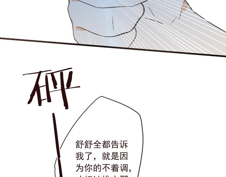 我男票是锦衣卫韩漫全集-第92话 最好的结局无删减无遮挡章节图片 