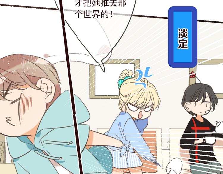 我男票是锦衣卫韩漫全集-第92话 最好的结局无删减无遮挡章节图片 