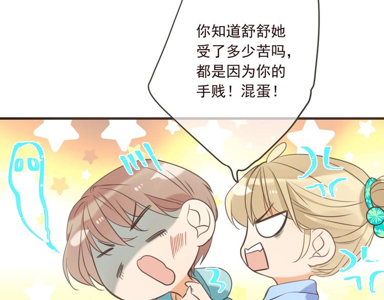 我男票是锦衣卫韩漫全集-第92话 最好的结局无删减无遮挡章节图片 