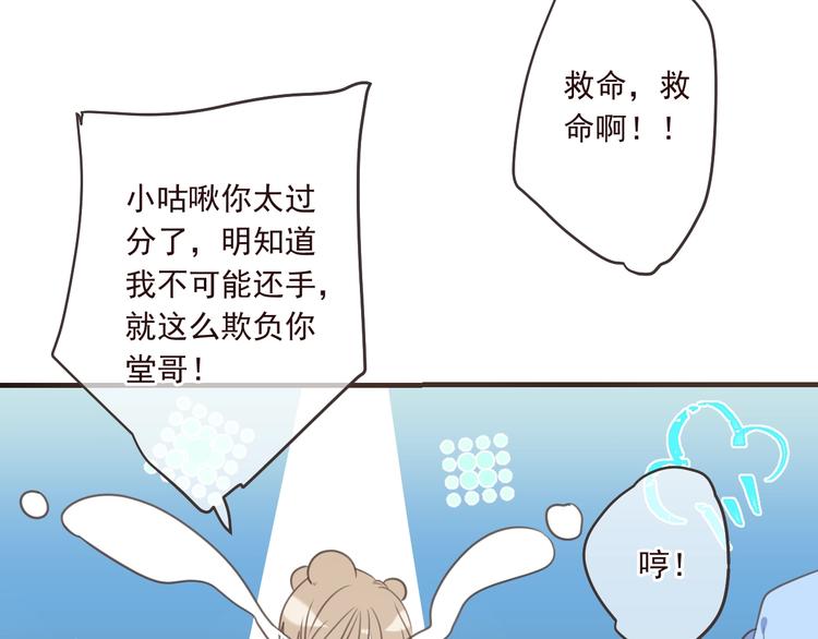 我男票是锦衣卫韩漫全集-第92话 最好的结局无删减无遮挡章节图片 