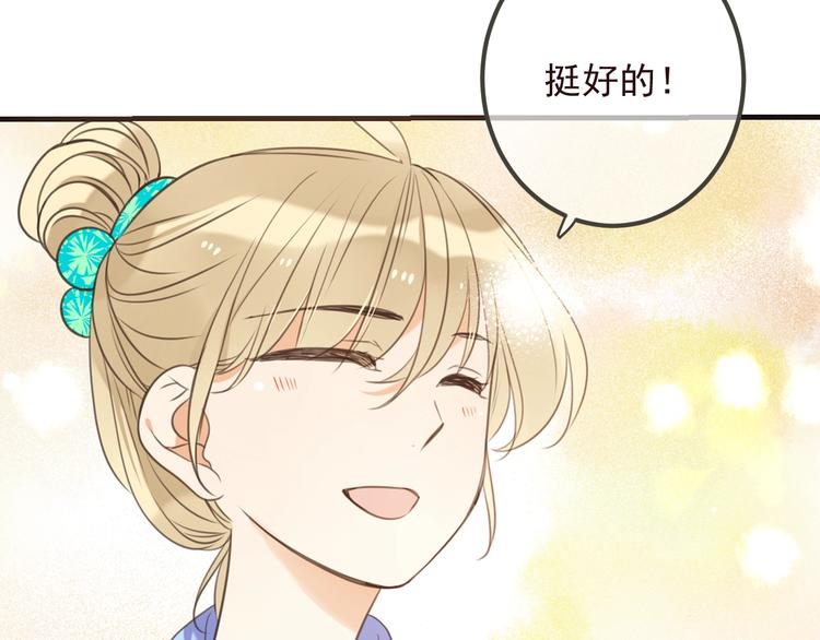 我男票是锦衣卫韩漫全集-第92话 最好的结局无删减无遮挡章节图片 