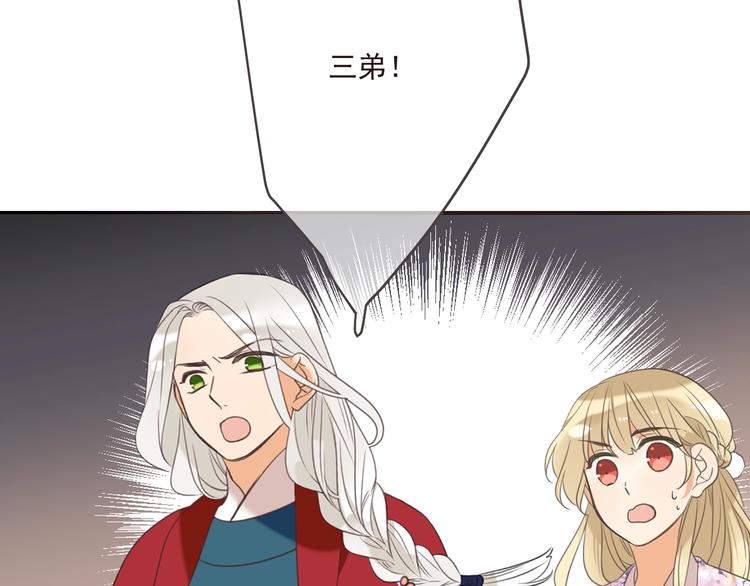 我男票是锦衣卫韩漫全集-第92话 最好的结局无删减无遮挡章节图片 