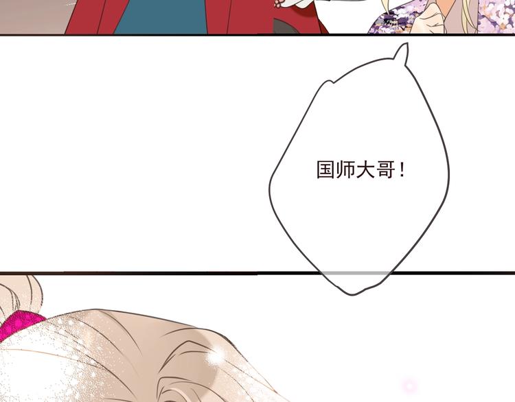 我男票是锦衣卫韩漫全集-第92话 最好的结局无删减无遮挡章节图片 