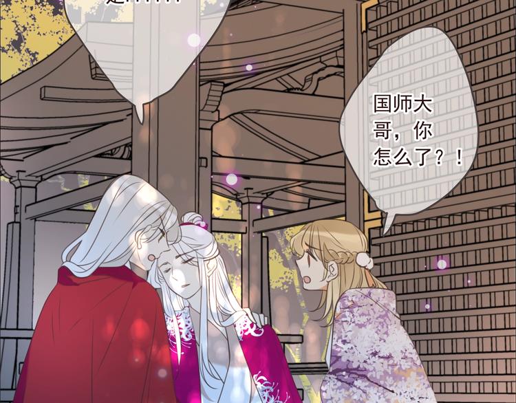 我男票是锦衣卫韩漫全集-第92话 最好的结局无删减无遮挡章节图片 