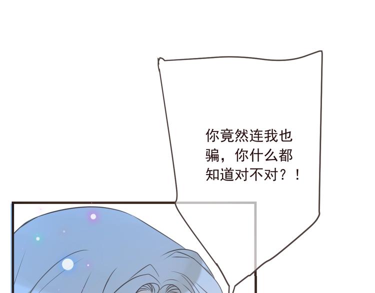 我男票是锦衣卫韩漫全集-第92话 最好的结局无删减无遮挡章节图片 