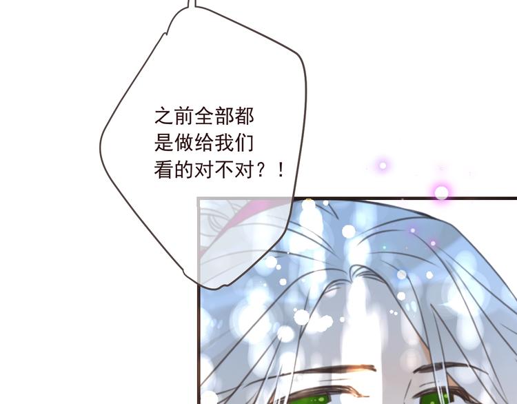 我男票是锦衣卫韩漫全集-第92话 最好的结局无删减无遮挡章节图片 