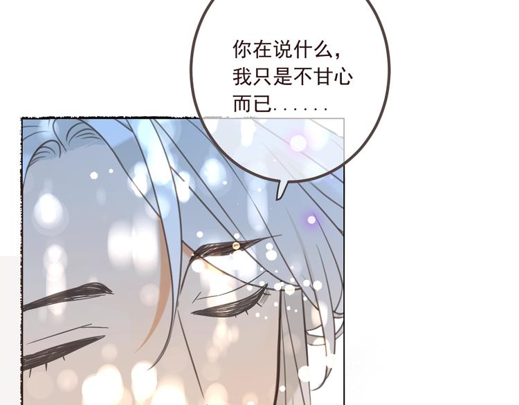 我男票是锦衣卫韩漫全集-第92话 最好的结局无删减无遮挡章节图片 