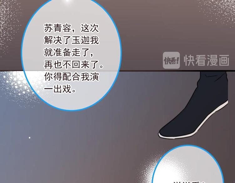 我男票是锦衣卫韩漫全集-第92话 最好的结局无删减无遮挡章节图片 