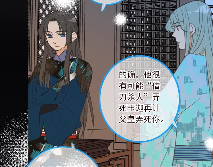 我男票是锦衣卫韩漫全集-第92话 最好的结局无删减无遮挡章节图片 