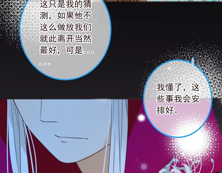 我男票是锦衣卫韩漫全集-第92话 最好的结局无删减无遮挡章节图片 