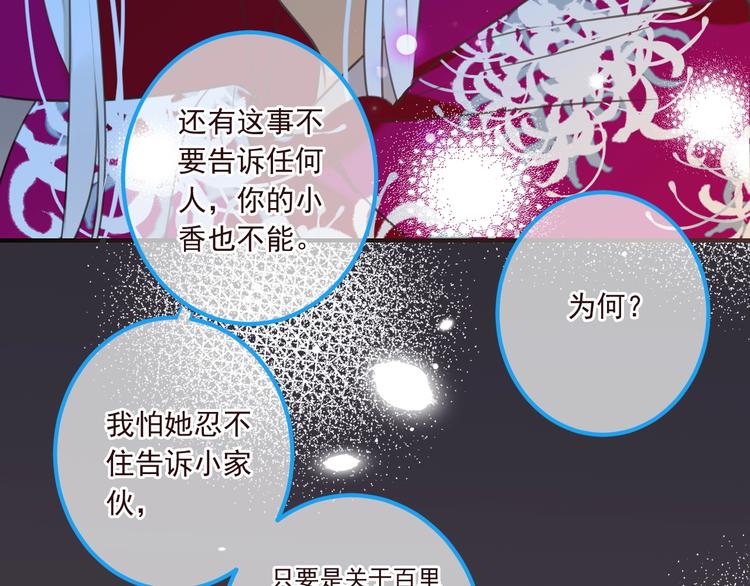 我男票是锦衣卫韩漫全集-第92话 最好的结局无删减无遮挡章节图片 
