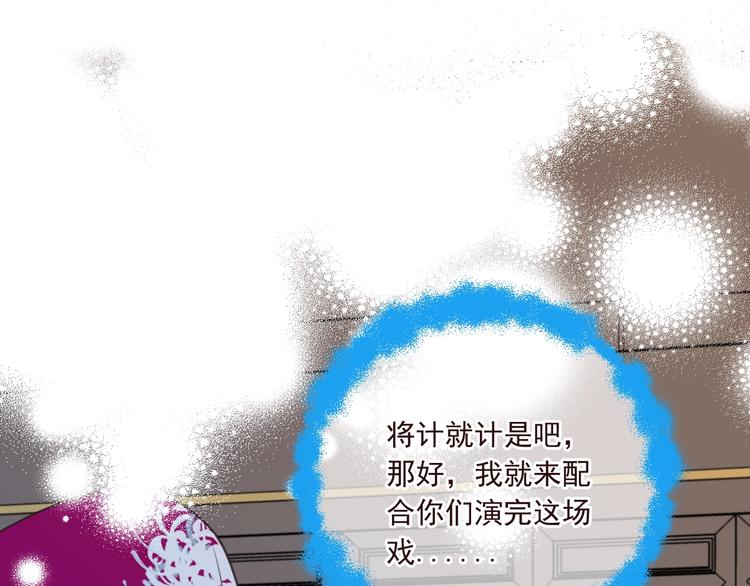 我男票是锦衣卫韩漫全集-第92话 最好的结局无删减无遮挡章节图片 