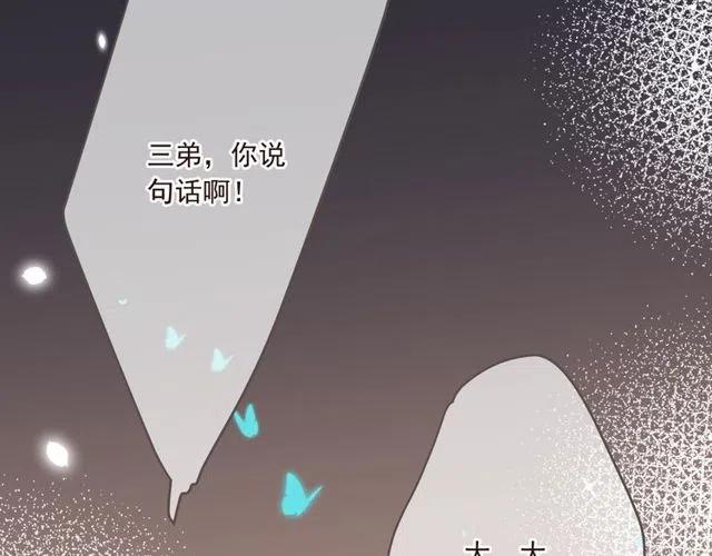 我男票是锦衣卫韩漫全集-第92话 最好的结局无删减无遮挡章节图片 