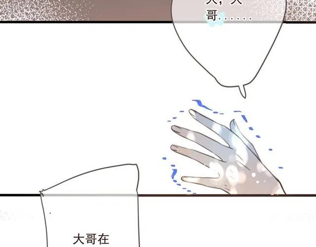 我男票是锦衣卫韩漫全集-第92话 最好的结局无删减无遮挡章节图片 