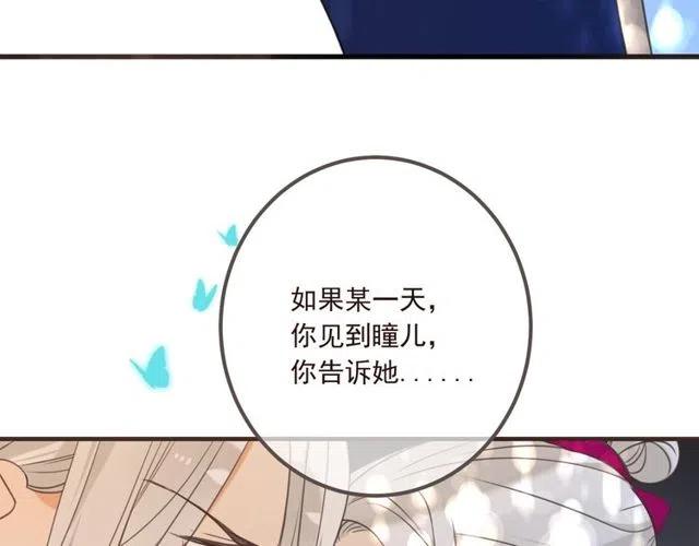 我男票是锦衣卫韩漫全集-第92话 最好的结局无删减无遮挡章节图片 