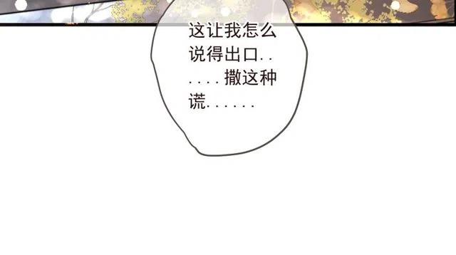 我男票是锦衣卫韩漫全集-第92话 最好的结局无删减无遮挡章节图片 