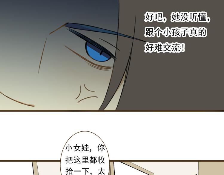 我男票是锦衣卫韩漫全集-第3话 锦衣卫不懂怎么洗澡？无删减无遮挡章节图片 
