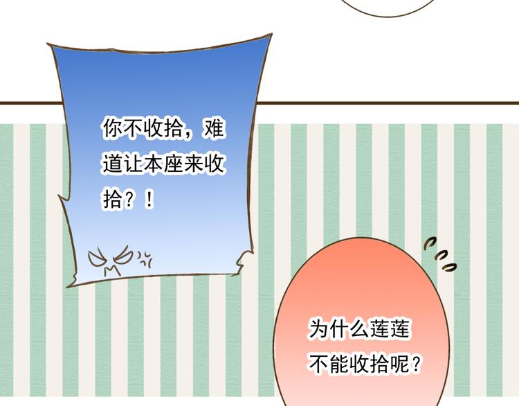 我男票是锦衣卫韩漫全集-第3话 锦衣卫不懂怎么洗澡？无删减无遮挡章节图片 
