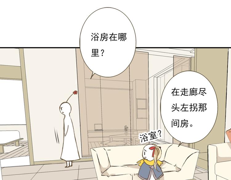 我男票是锦衣卫韩漫全集-第3话 锦衣卫不懂怎么洗澡？无删减无遮挡章节图片 