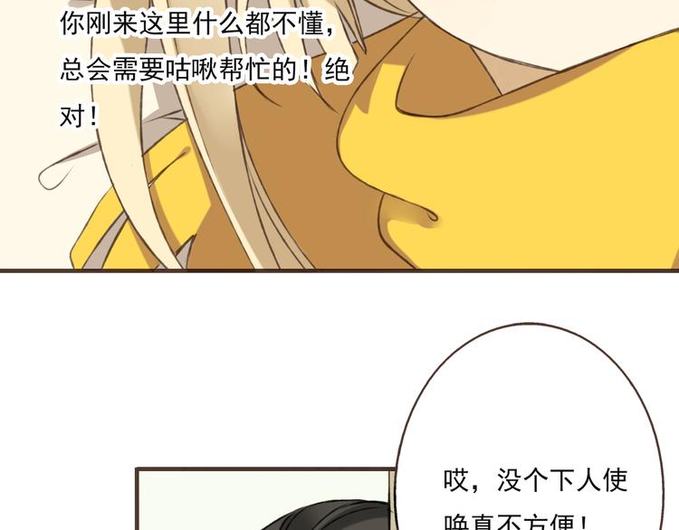 我男票是锦衣卫韩漫全集-第3话 锦衣卫不懂怎么洗澡？无删减无遮挡章节图片 